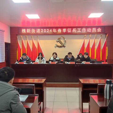 槐新街道武装部积极开展2024年春季大学毕业生应征报名工作