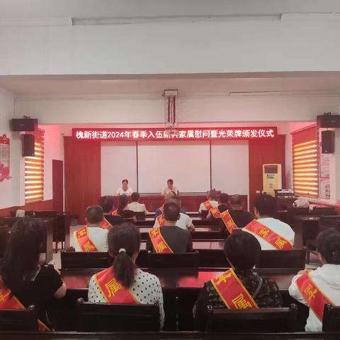 槐新街道开展“八一”慰问活动，奋力续写双拥工作新篇章