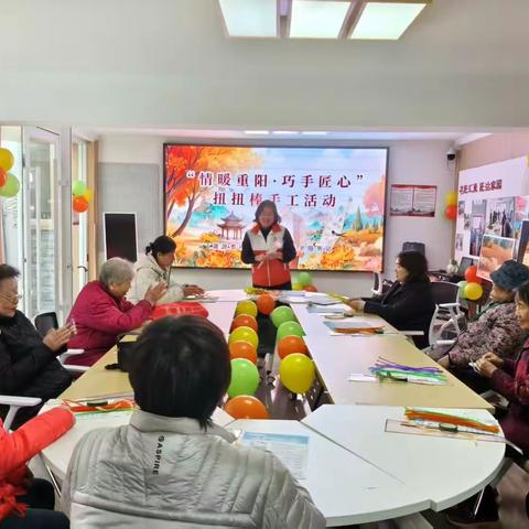 情暖重阳，"扭"出精彩！兴乐社区手工活动温暖老人心