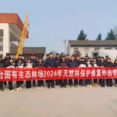 加大护林员学习培训力度，更好的服务秦岭保护和天然林保护修复