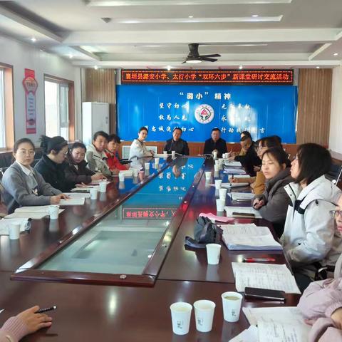 以课为桥 共研共进——太行小学校际听评课活动