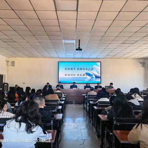 因爱携手，共育花开---太行小学家委会会议