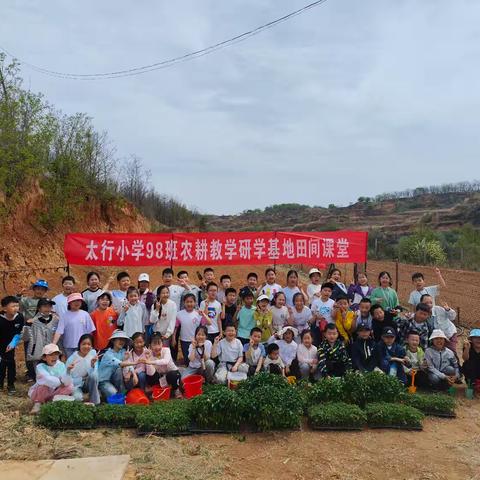 襄垣县太行小学的简篇