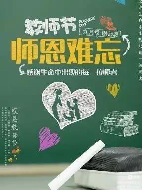 躬耕教坛 强国有我---襄垣县太行小学2025年教师节专辑