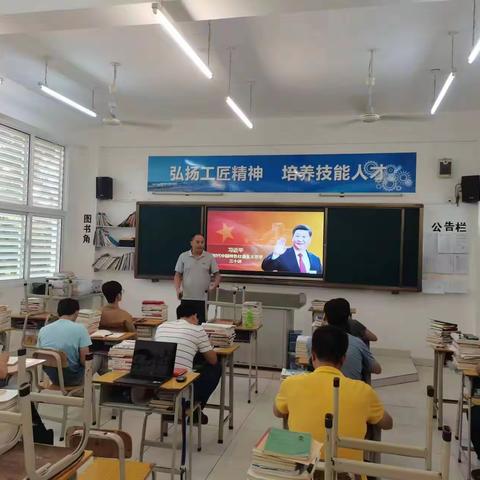 洋浦高级技工学校机械专业部政治学习