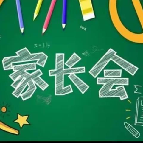 家校联袂凝合力，双向奔赴育未来——记长坡镇多异小学2023年春季学期家长会