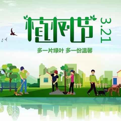 上春山播种绿色希望    在校园争做追锋少年——渭城区塔尔坡学校开展2024年志愿植树活动