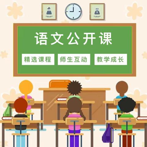 “语”春同行，追寻芬芳——渭城区塔尔坡学校一年级语文组开展公开课教研活动