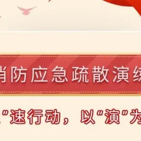 应急演练记于心 防患未“燃”始于行——渭城区塔尔坡学校开展消防安全演练活动