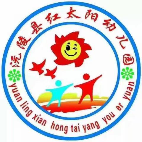 情系幼儿 爱在家访-沅陵县红太阳幼儿园2024年秋季家访活动