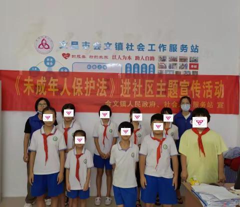《未成年人保护法》进社区主题宣传活动