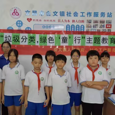 “垃圾分类，绿色‘童’行”主题教育活动