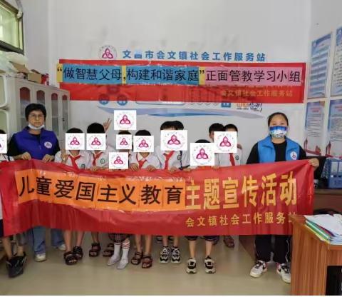 儿童爱国主义教育主题宣传活动