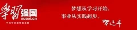 《乡镇论坛》刊登美岱桥村理论宣讲经验做法文章