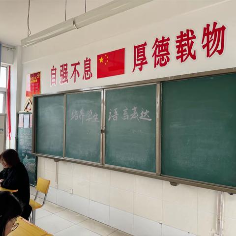 培养学生语言表达能力教研会