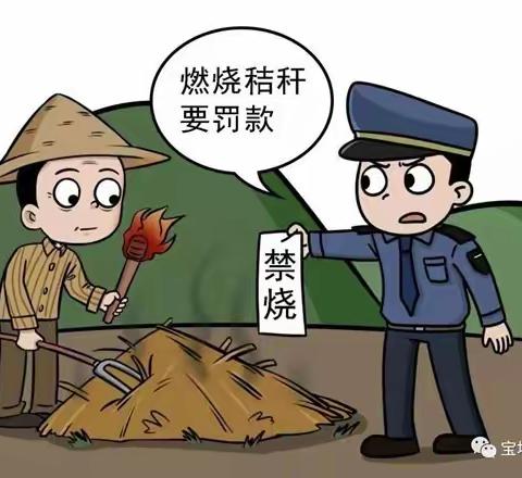 新城镇对未某某露天焚烧典型案例曝光