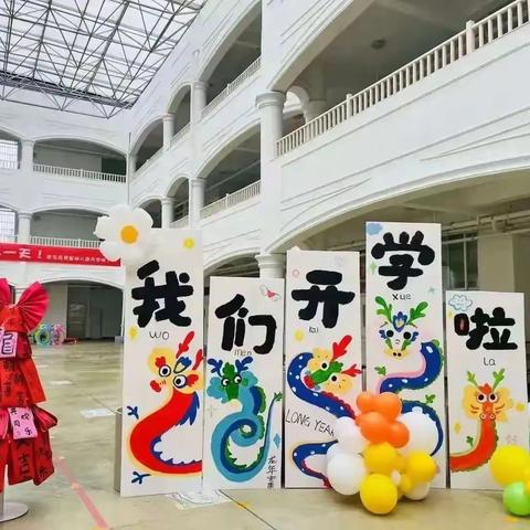 春种未来，新年纳福——大一班开学第一周特辑