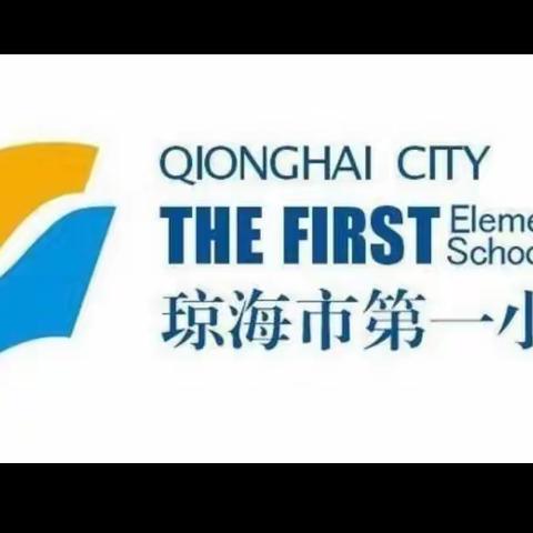 “采摘黄瓜享快乐，制作美食尝收获”琼海市第一小学南四（1）班开展劳动成果分享会