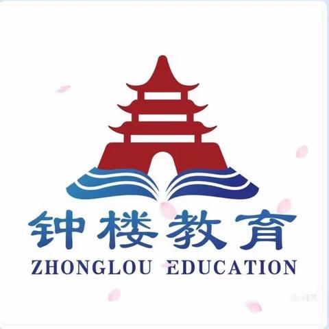 鄠邑区钟楼迎旭幼儿园中班组——用餐安全