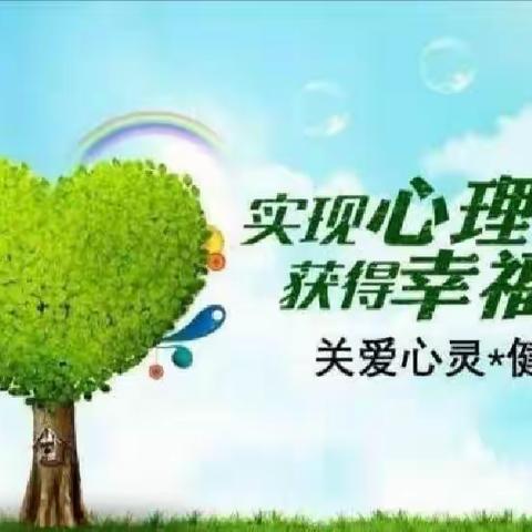 【和悦心育·第二届阳光心理节】遇见心育  幸福成长——临沂第四十中学东校区三年级心理健康教育纪实