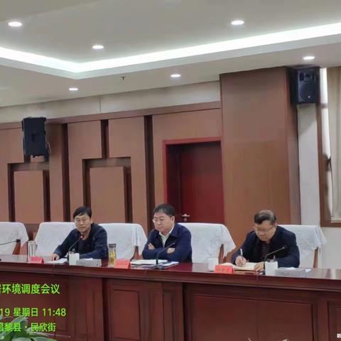 昌黎县委书记宗振华主持召开人居环境调度会议