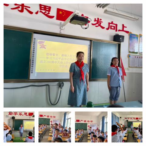 铿锵誓言，奏响人生三部曲——向阳小学学习习近平总书记在庆祝共青团成立100周年大会上的讲话精神主题中