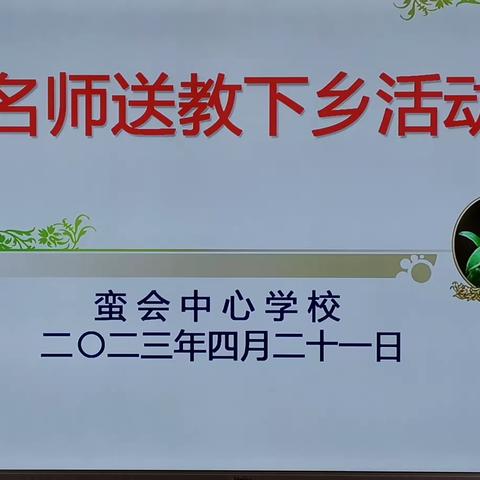 交流分享，携手共进———尉氏县小学语文陈丽英名师工作室跨乡交流研讨活动