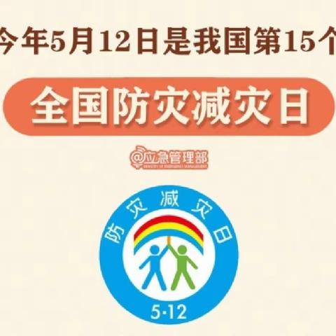 未雨绸缪应急演练  防灾减灾共筑平安——北坛小学防震应急疏散演练纪实