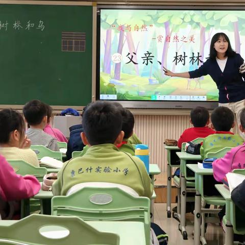 赋能：课改、课堂、课题