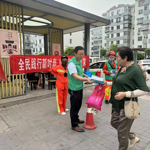 新天泓在同乐苑小区开展“全民践行新时尚 垃圾分类进万家”为主题的宣传活动