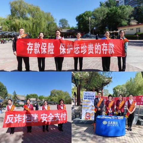 【兴·消保】打击洗钱犯罪 维护金融安全