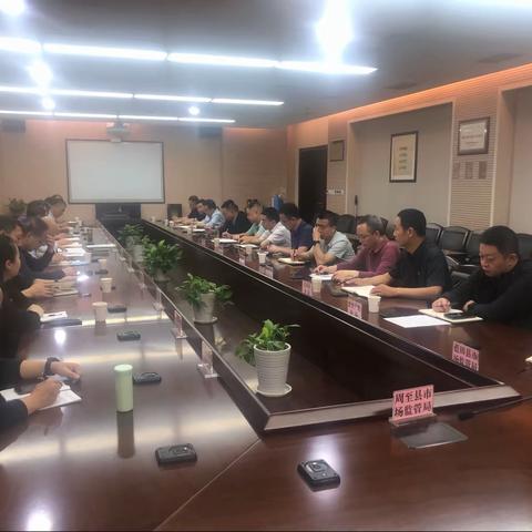 市市场监管局召开专题会议安排部署全市无证无照经营行为专项整治工作