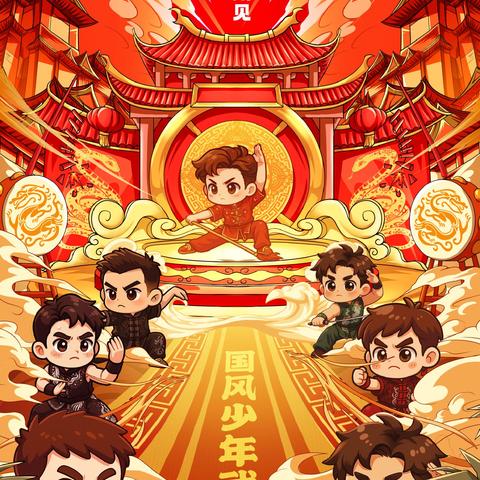 中原论剑铸魂少年武术大会竞赛规程