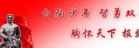 海南白驹学校2023-2024年度第一学期五年级期末考试情况汇报会