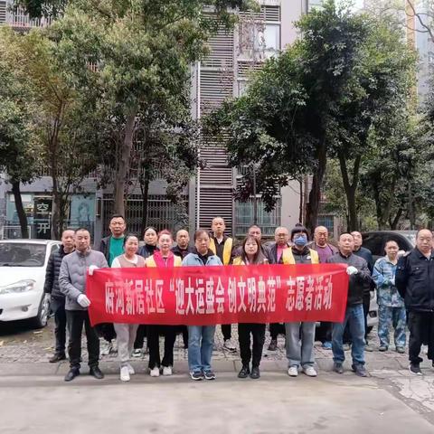 迎大运盛会，共创文明典范城市“微网格”，同行动