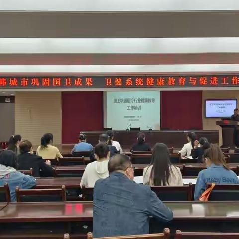 【行业培训】加强行业标准培训，夯实国卫巩固提升基础—医疗机构