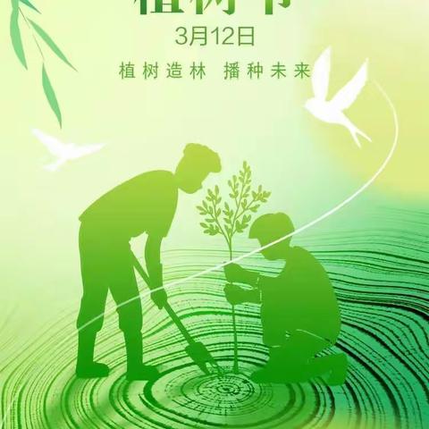 今天是3月12日植树节，这些你知道吗？