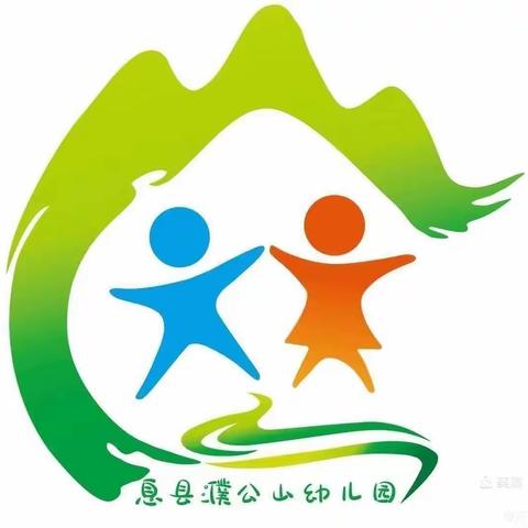 濮公山幼儿园“勤俭节约，传承美德”主题升旗仪式