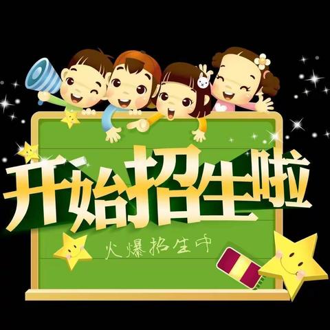 杜庄学区高庄小学2023年秋季一年级招生（附属幼儿园补招）简章