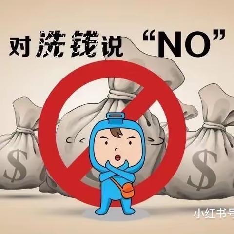 联络联合联治  互补互助互动——人行拜泉县支行组织召开协作打击洗钱犯罪推进会