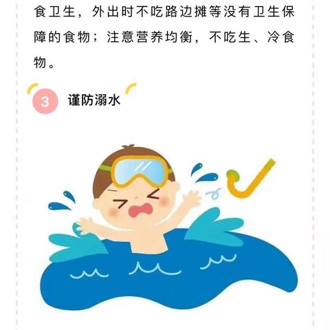 思南县思唐街道小太阳幼儿园 【五一劳动节】放假通知