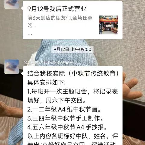 “浓浓中秋情” 金罗镇示范小学校中秋节主题活动