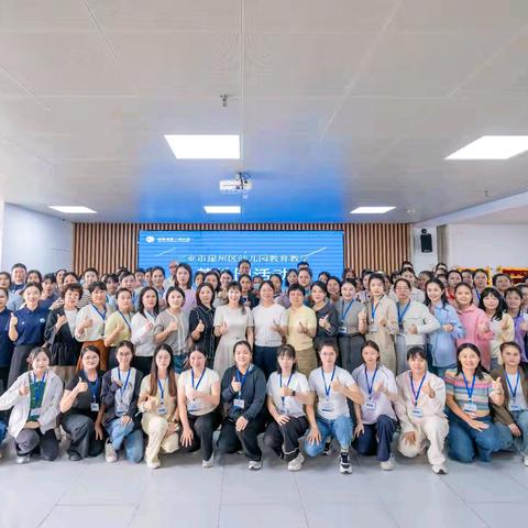 播撒希望的种子 静听成长的花开——2025年秋季三亚市学前教育骨干教师送教下乡培训活动（一）