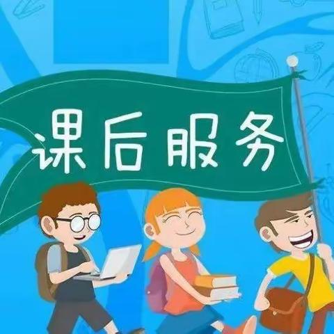 课后服务绽光芒，多彩活动促“双减”【北孝墓小学】