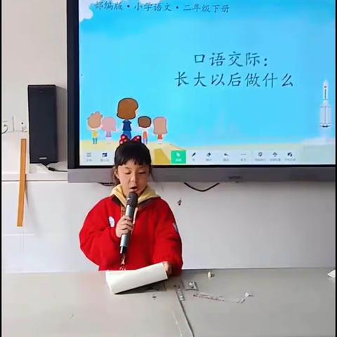 追逐梦想，期待长大，争取实现——记吴起县城关小学二（14）班口语交际课长大以后做什么