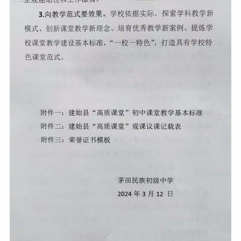 教以潜心，研以致远。