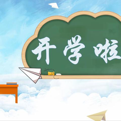 启新程，创新篇——大庆市三永学校小学部教学工作会议