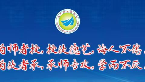 同音共说普通话，齐心献力大中华——大庆市三永学校第26届推广普通话宣传周活动