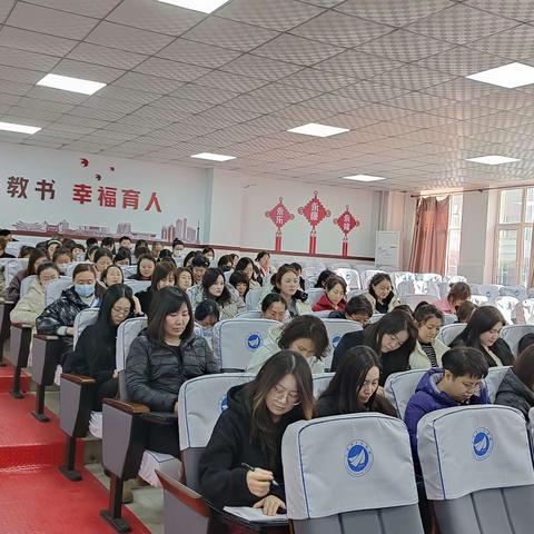 龙腾新时代，迈向新征程——大庆市三永学校小学部教学会议