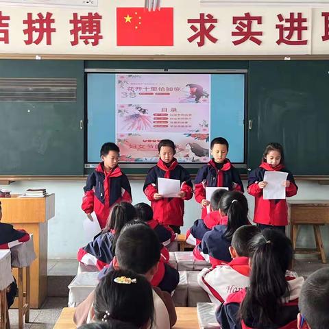 学习雷锋精神+3.8妇女节活动~~~~区三校分校三年级（3班）